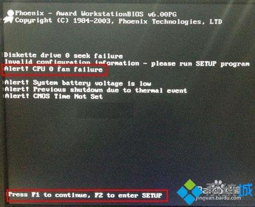 電腦開機每次都要按f1怎么辦|電腦開機要按f1的解決方法