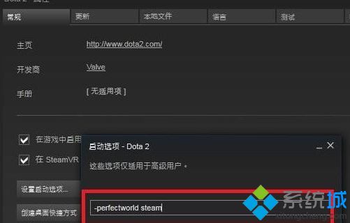 dota2國服啟動項怎么設置_dota2啟動項設置方法
