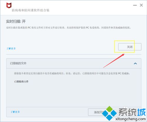 如何關閉邁克菲_怎么強制關閉mcafee