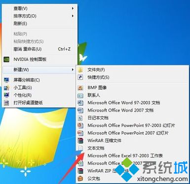 電腦無法新建文本文檔怎么辦？如何恢復右鍵菜單新建文本文檔的功能