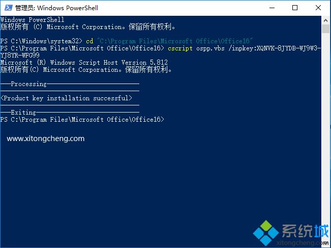 怎么用kms命令激活office2016