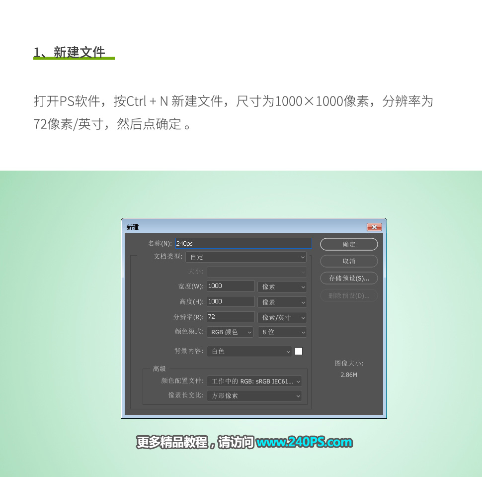 ps合成純天然青蘋果果汁飲料教程
