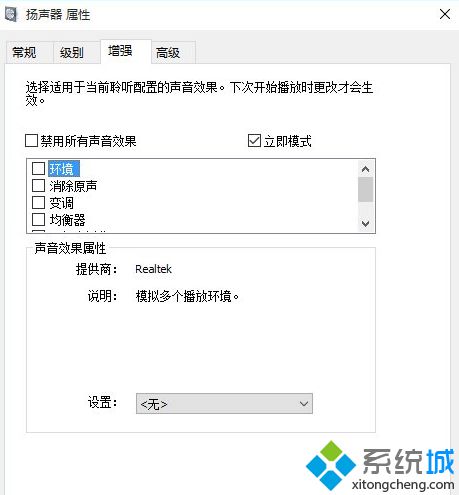升級Win10系統后沒有聲音四種解決方案