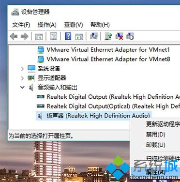 升級Win10系統后沒有聲音四種解決方案