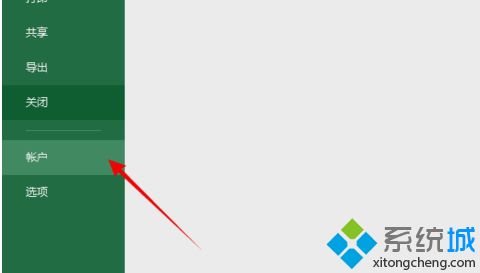 microsoft office2013怎么永久激活?教你用office2013激活工具