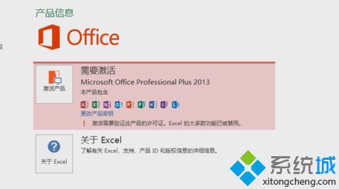 microsoft office2013怎么永久激活?教你用office2013激活工具