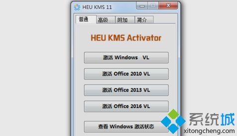 microsoft office2013怎么永久激活?教你用office2013激活工具