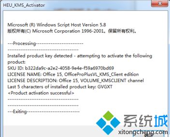 microsoft office2013怎么永久激活?教你用office2013激活工具