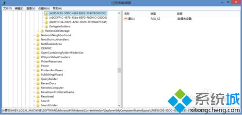 如何刪除我的電腦/計算機中無效的設備和驅動器圖標
