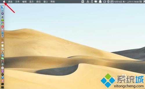 如何讓mac電腦不鎖屏 讓mac電腦不鎖屏的設(shè)置方法