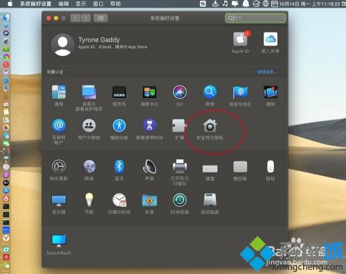 如何讓mac電腦不鎖屏 讓mac電腦不鎖屏的設(shè)置方法
