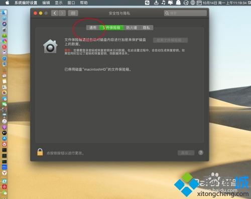 如何讓mac電腦不鎖屏 讓mac電腦不鎖屏的設(shè)置方法