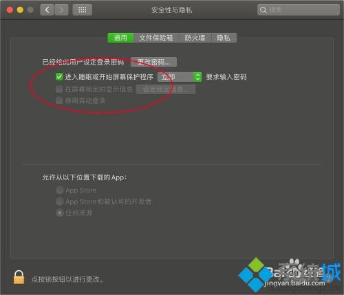 如何讓mac電腦不鎖屏 讓mac電腦不鎖屏的設(shè)置方法