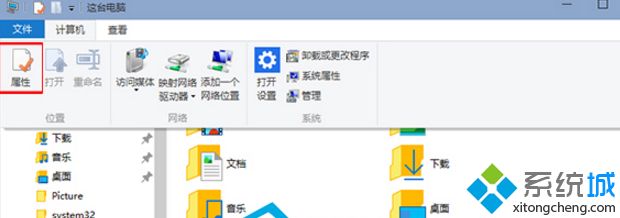win10的系統屬性如何打開？win10打開系統屬性的方法