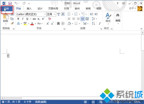 電腦中如何查看Office2013是否激活?是永久激活還是KMS激活