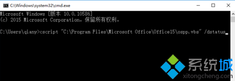 電腦中如何查看Office2013是否激活?是永久激活還是KMS激活