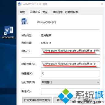 電腦中如何查看Office2013是否激活?是永久激活還是KMS激活