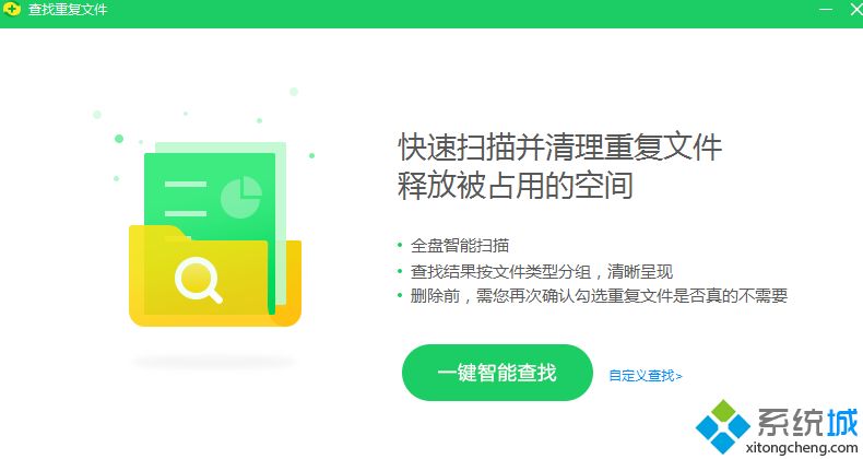 怎么清理電腦重復文件|批量刪除電腦里重復文件的方法 怎么清理電腦重復文件|批量刪除電腦里重復文件的方法