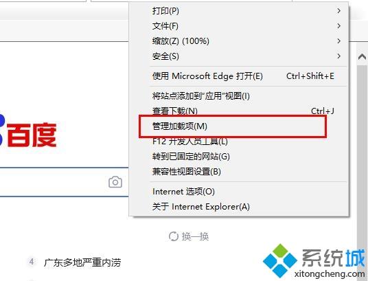 edge瀏覽器怎么啟用flash edge瀏覽器開啟flash的方法