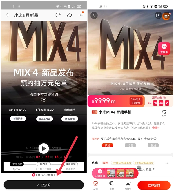 小米MIX 4人氣爆棚!京東天貓兩平臺預(yù)約量突破23萬