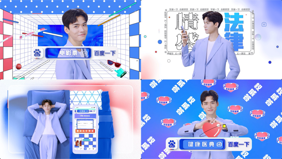 百度APP官宣龔俊代言 為更好生活打造“滿分計(jì)劃”-站長(zhǎng)資訊網(wǎng)