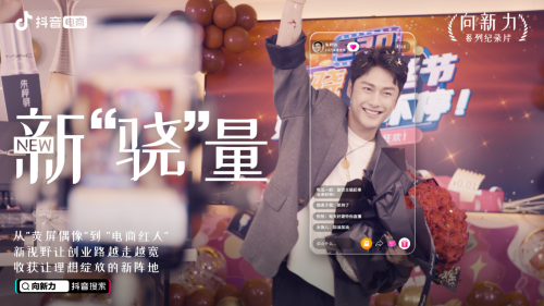 直播帶貨成標配后，哪里還藏著新機遇？