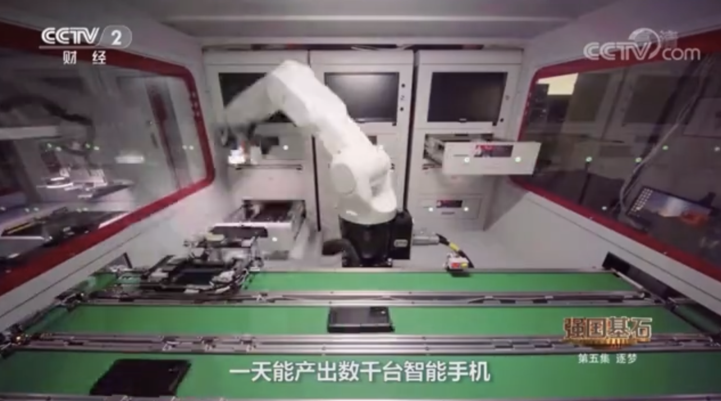 深耕技術研 發蓄勢行業未來，《強國基石》紀錄片小米MIX FOLD折疊屏出鏡