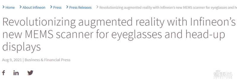 英飛凌也要造智能眼鏡，將為車載 AR 顯示提供支持