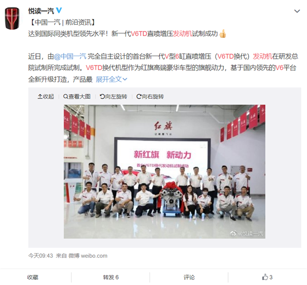 中國(guó)一汽自主研發(fā)！新一代V6TD直噴增壓發(fā)動(dòng)機(jī)試制成功