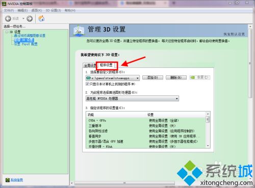 游戲獨立顯卡怎么選擇 怎么切換獨顯玩游戲