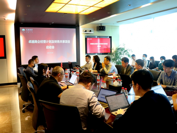 卓越商企牽手元年科技 戰略合作項目正式啟動