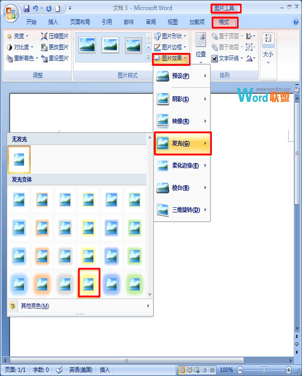 Word讓燈泡亮起來 在Word2007中讓燈泡亮起來