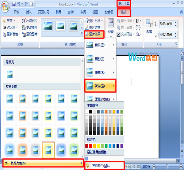 Word讓燈泡亮起來 在Word2007中讓燈泡亮起來