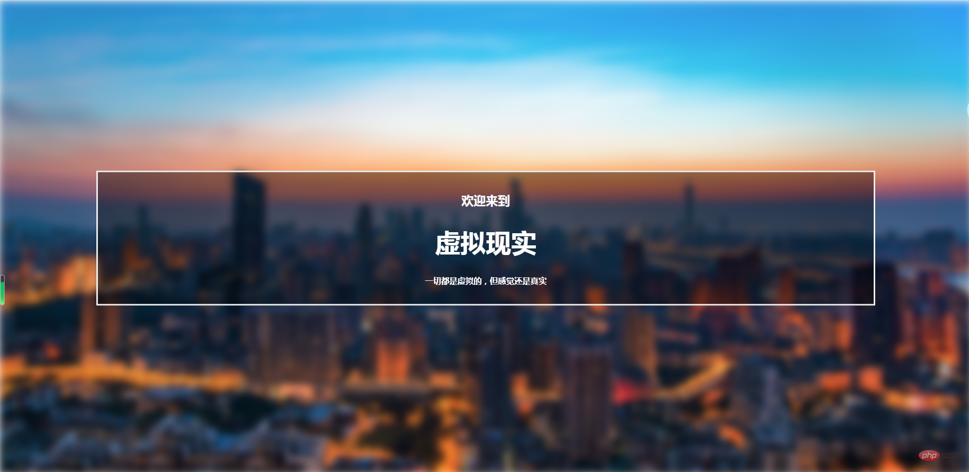 用CSS快速創建高級模糊感的背景圖像