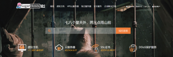 SugarHosts無限流量VPS云服務(wù)器，十二周年半價回饋