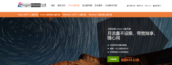 SugarHosts無限流量VPS云服務(wù)器，十二周年半價回饋