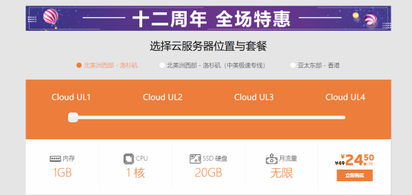 SugarHosts無限流量VPS云服務(wù)器，十二周年半價回饋