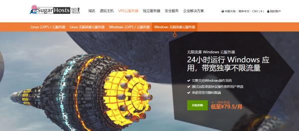 SugarHosts無限流量VPS云服務(wù)器，十二周年半價回饋