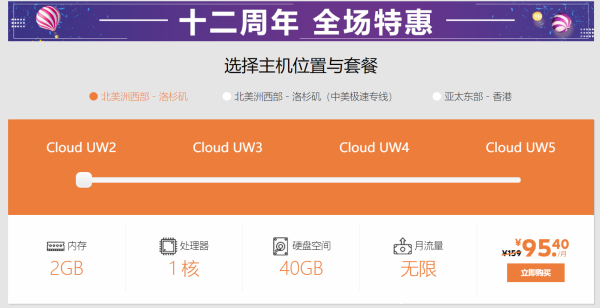SugarHosts無限流量VPS云服務(wù)器，十二周年半價回饋