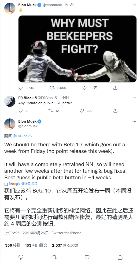 馬斯克:特斯拉 FSD Beta10 應該在下周五更新