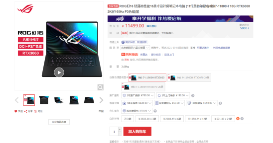 i7-11800H+RTX3060 全能幻16游戲辦公皆無負