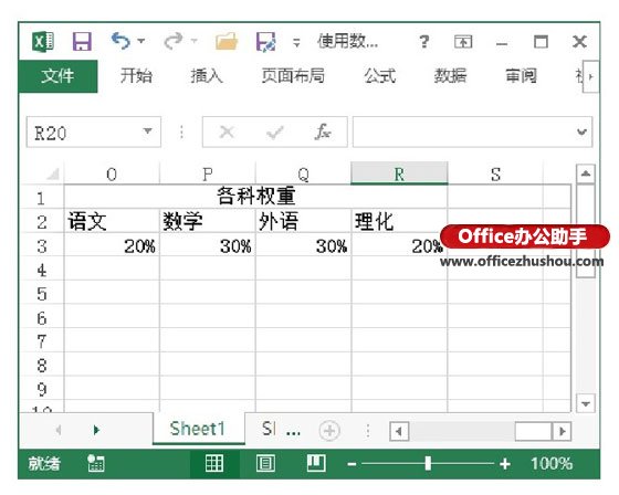 excel if公式創建數組 創建計算單個結果的Excel數組公式的方法 excel if公式創建數組 創建計算單個結果的Excel數組公式的方法