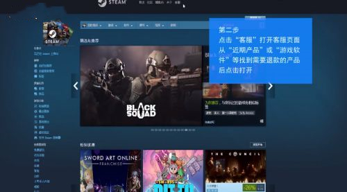 steam游戲怎么退款 steam游戲退款詳細步驟