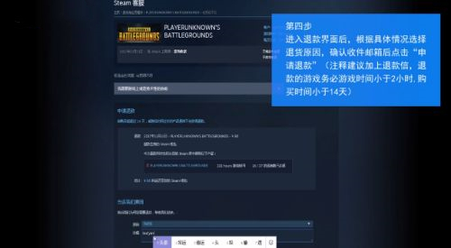steam游戲怎么退款 steam游戲退款詳細步驟