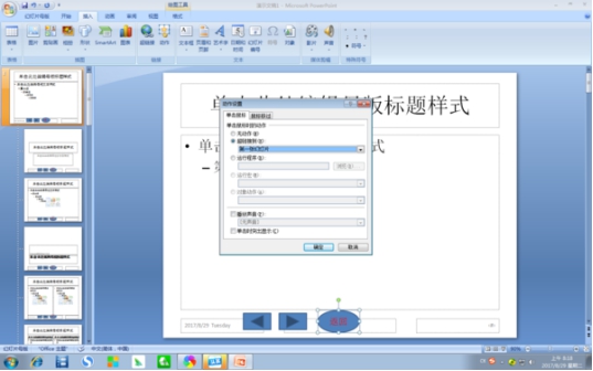 ppt動(dòng)畫(huà)效果 ppt動(dòng)畫(huà)效果制作教程