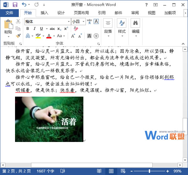 如何在Word2013中插入圖片 如何在Word2013中插入圖片 如何在Word2013中插入圖片 如何在Word2013中插入圖片