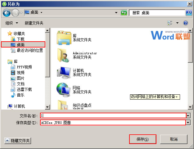 如何在Word2013中插入圖片 如何在Word2013中插入圖片