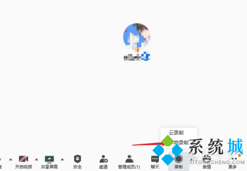 騰訊會議怎么錄制視頻 騰訊會議記錄過程方法