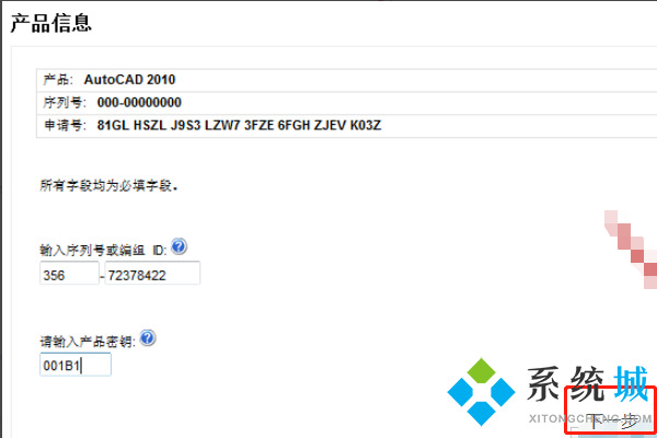 cad注冊機怎么樣操作 cad注冊機激活方法