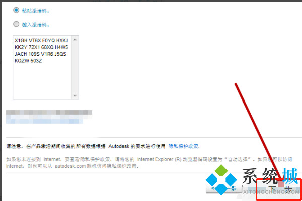 cad注冊機怎么樣操作 cad注冊機激活方法